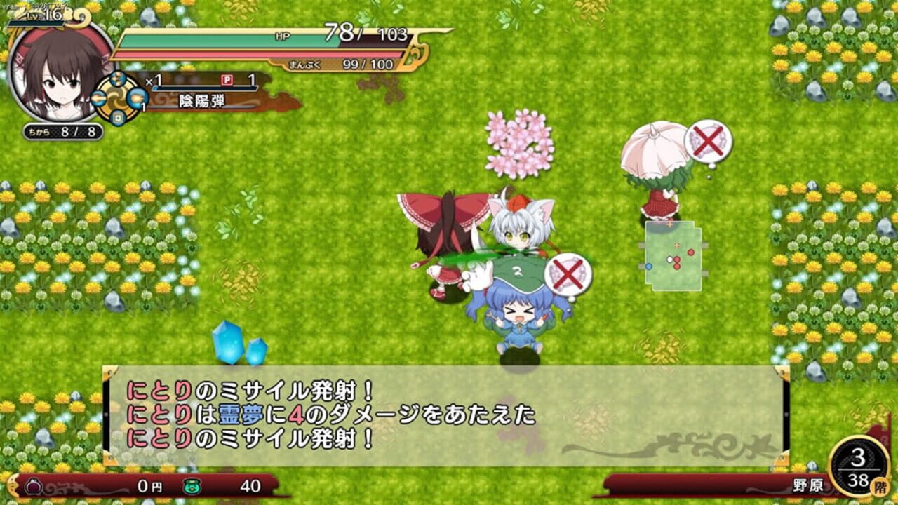 Screenshot for Fushigi no Gensoukyou 3 Plus