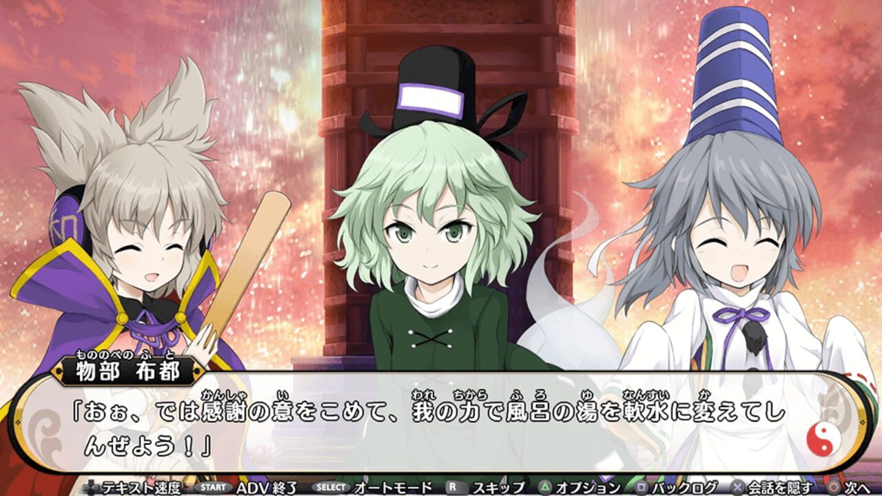 Screenshot for Touhou Genso Wanderer: Mononobe no Futo to Nanatsu no Shiren - Fushigi no Gensoukyou TOD Another Story