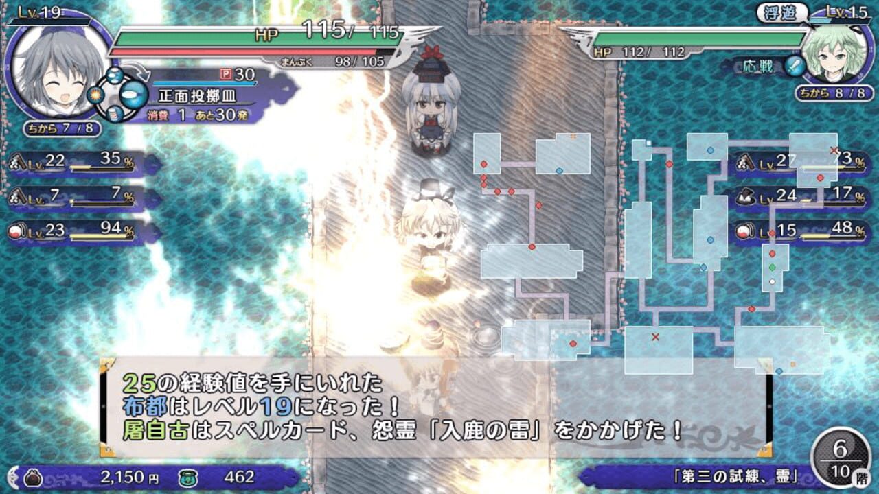 Screenshot for Touhou Genso Wanderer: Mononobe no Futo to Nanatsu no Shiren - Fushigi no Gensoukyou TOD Another Story