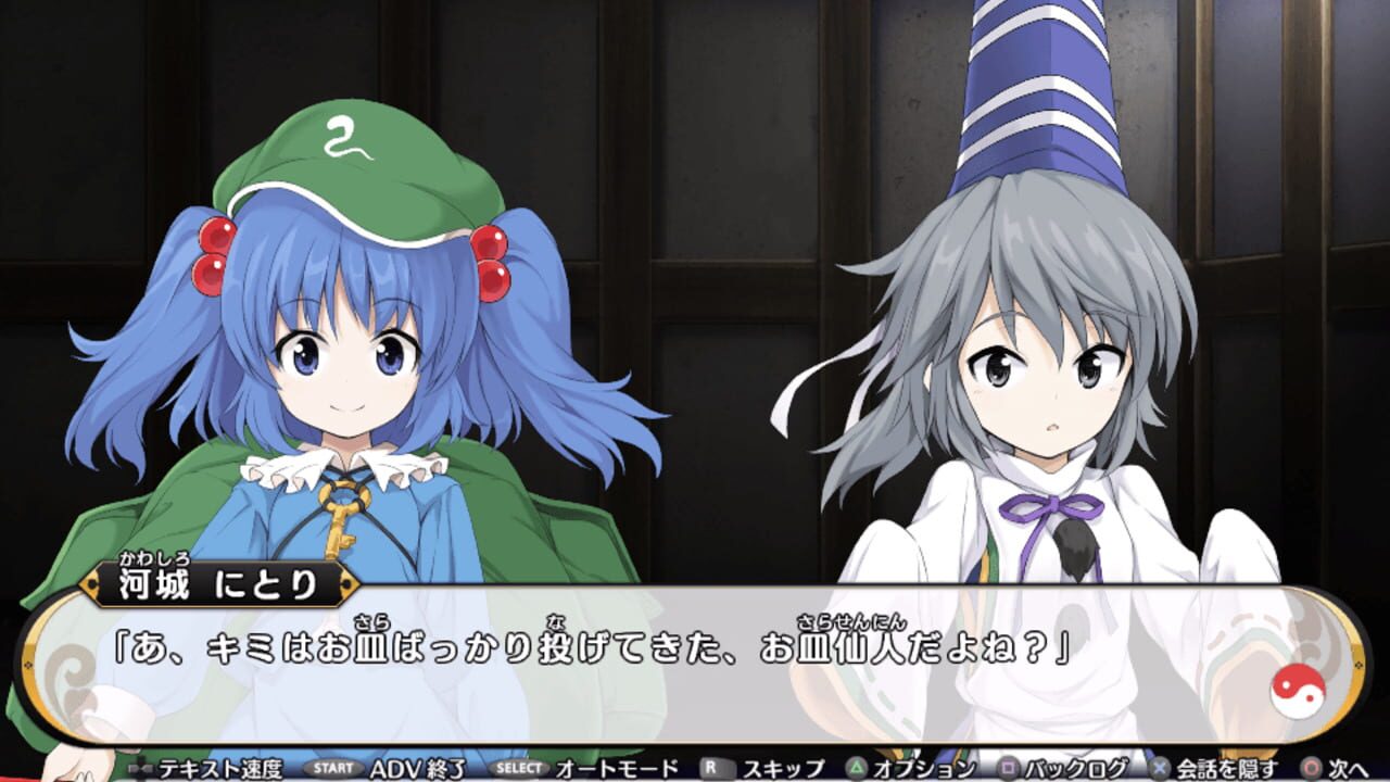 Screenshot for Touhou Genso Wanderer: Mononobe no Futo to Nanatsu no Shiren - Fushigi no Gensoukyou TOD Another Story