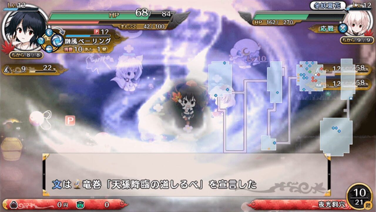 Screenshot for Touhou Genso Wanderer: The Bullet Reporter