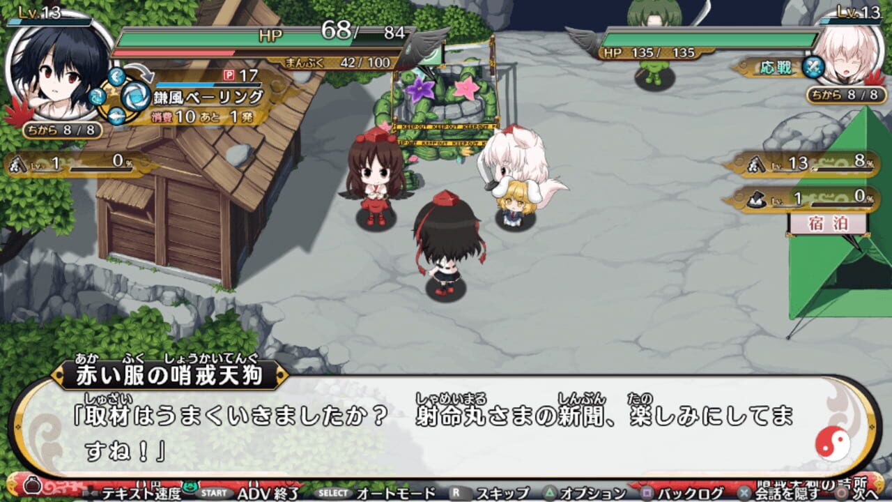 Screenshot for Touhou Genso Wanderer: The Bullet Reporter