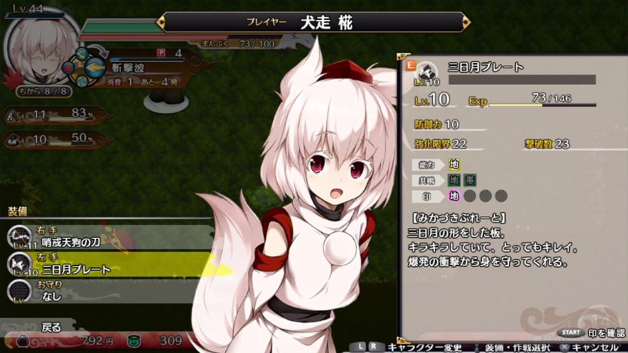 Screenshot for Touhou Genso Wanderer: Momiji Inubashiri