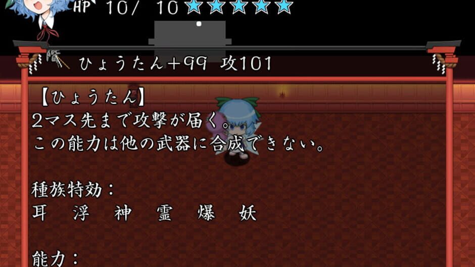 Screenshot for Atai no Gensoukyou