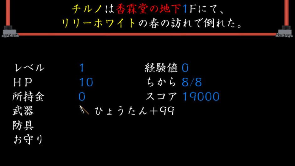 Screenshot for Atai no Gensoukyou