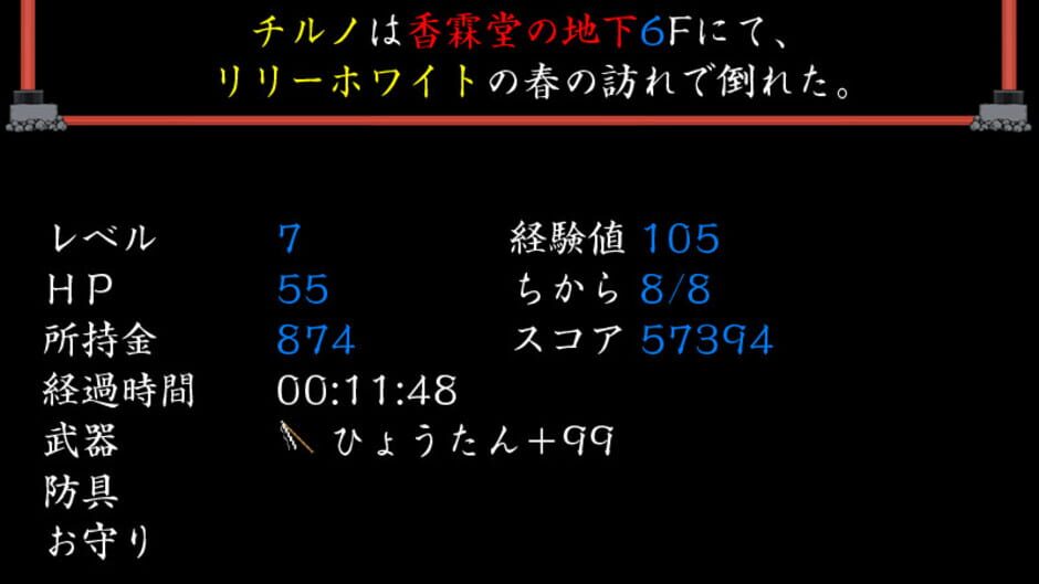 Screenshot for Atai no Gensoukyou