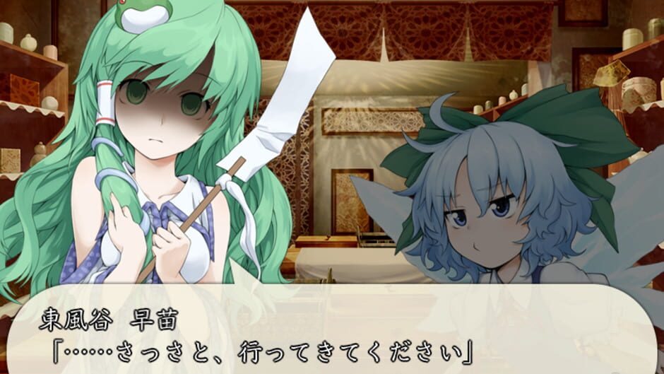 Screenshot for Motto!? Atai no Gensoukyou alpha