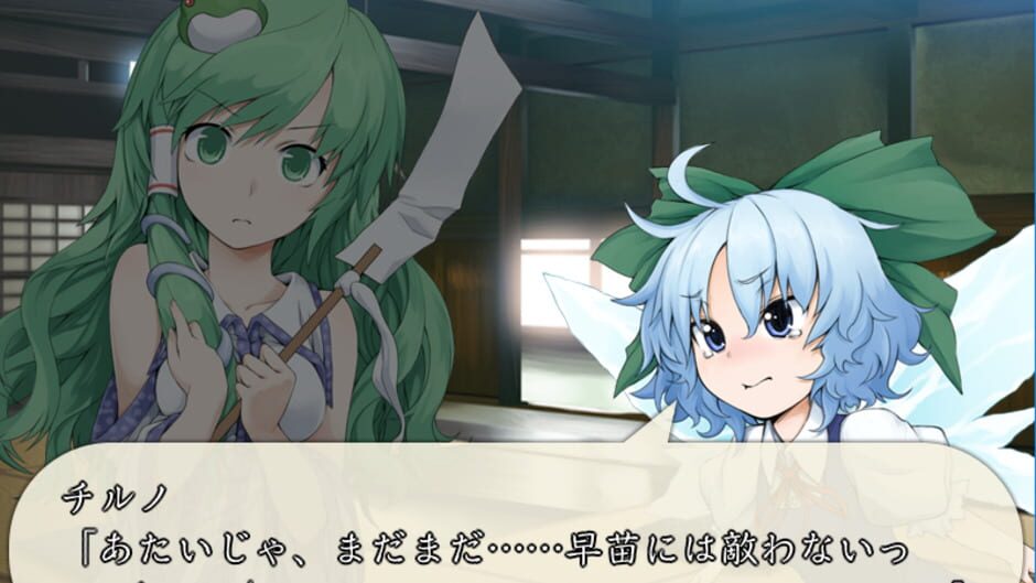 Screenshot for Motto!? Atai no Gensoukyou alpha