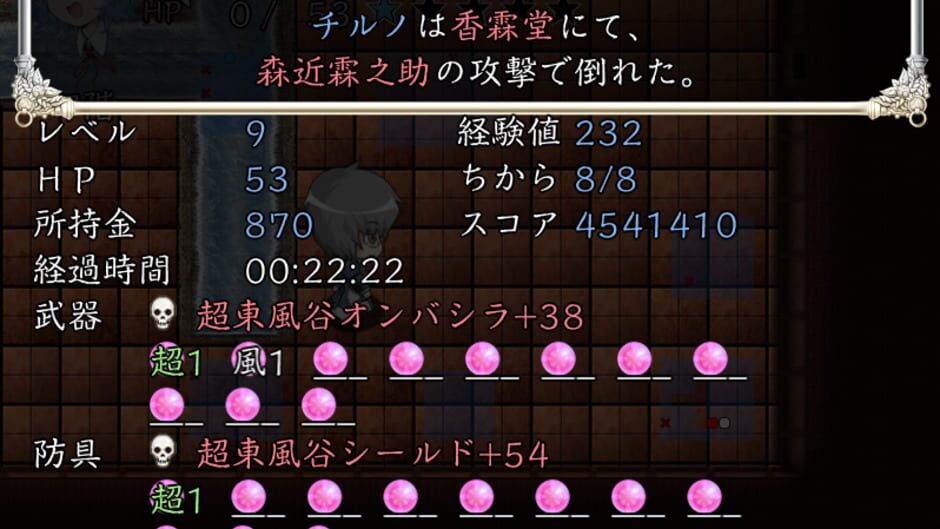 Screenshot for Motto!? Atai no Gensoukyou alpha