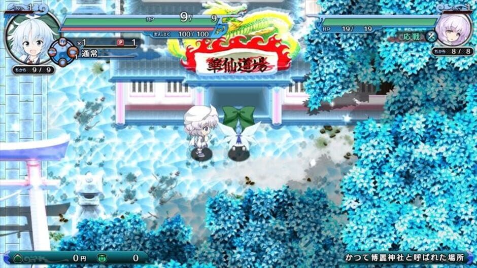 Screenshot for Atai no Gensoukyou Shunkashuutou