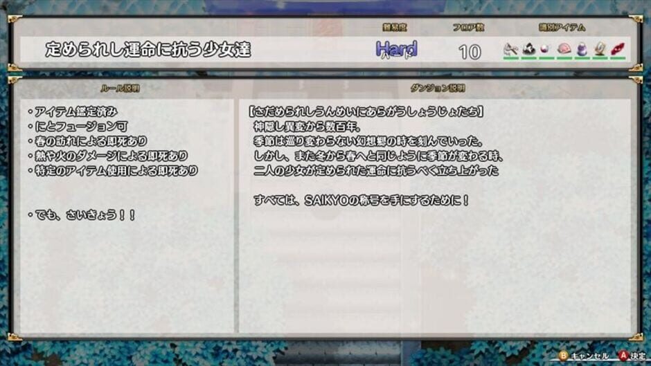 Screenshot for Atai no Gensoukyou Shunkashuutou