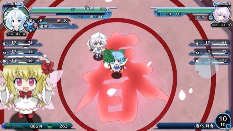Screenshot for Atai no Gensoukyou Shunkashuutou