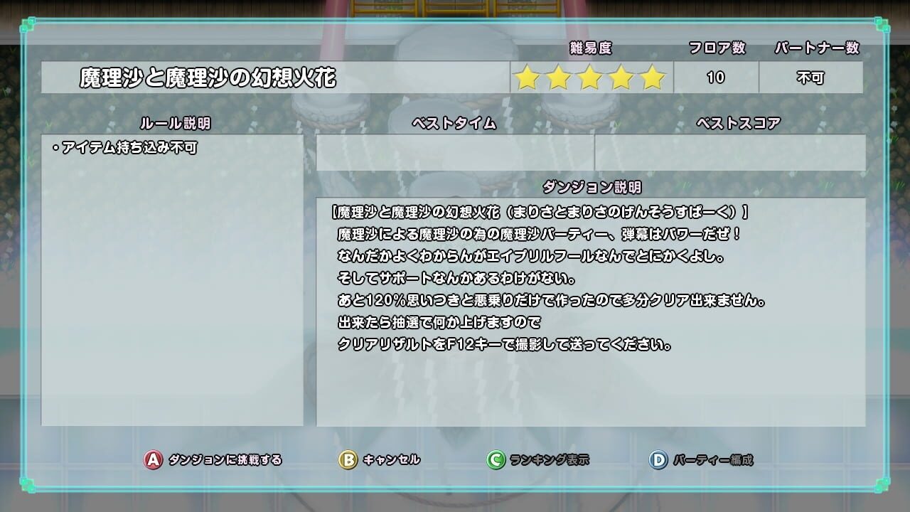 Screenshot for Magic Chou Party: Marisa to Marisa no Gensou Hanabi
