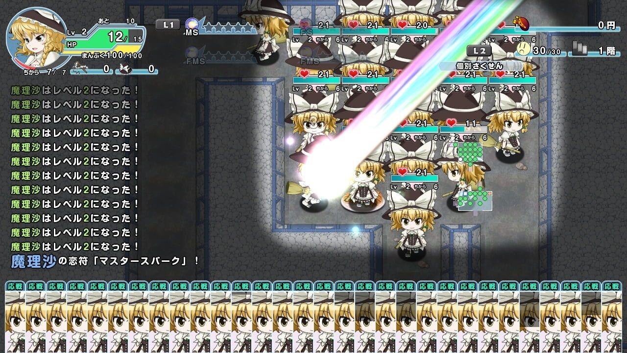 Screenshot for Magic Chou Party: Marisa to Marisa no Gensou Hanabi