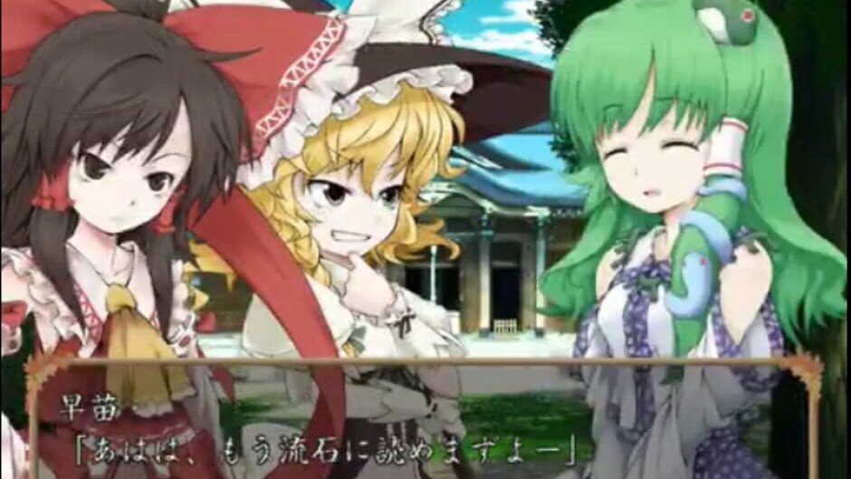 Screenshot for Sanae no Gensoukyou
