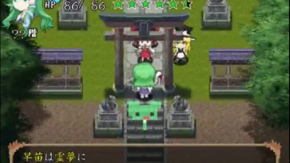 Screenshot for Sanae no Gensoukyou