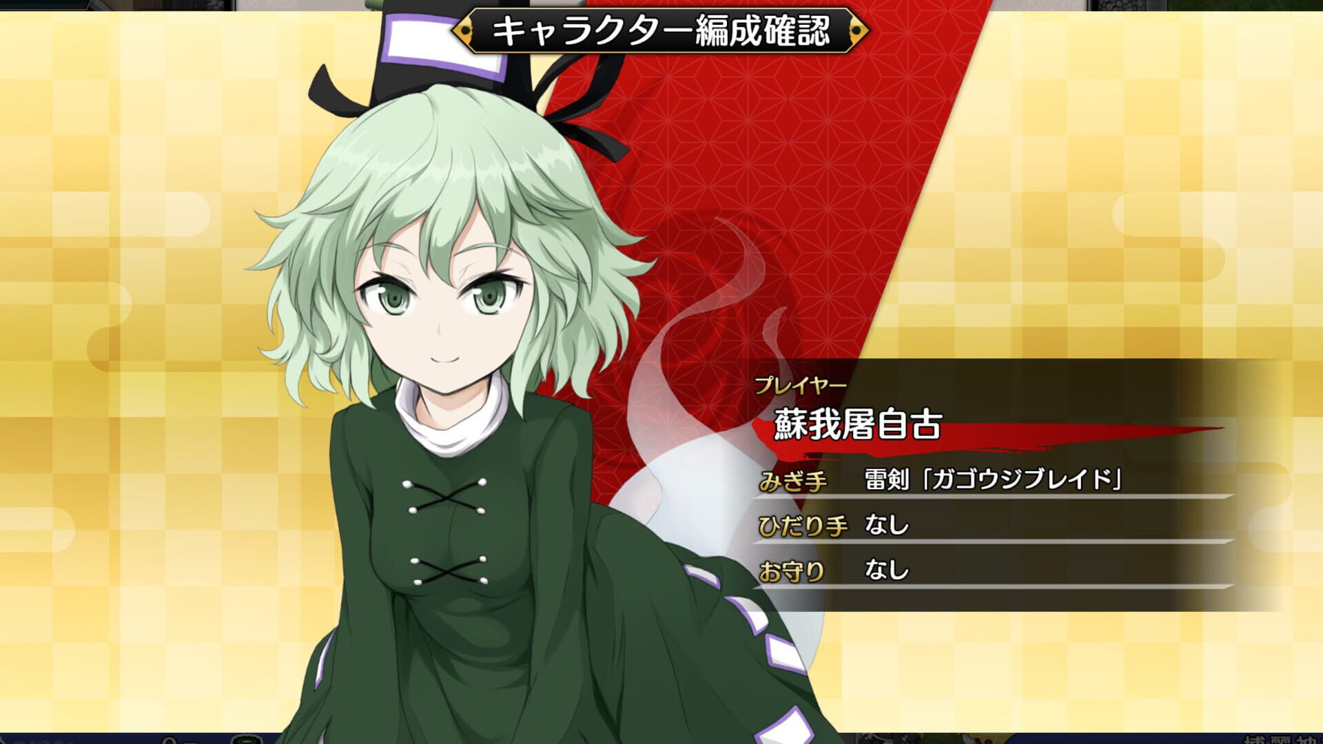 Screenshot for Touhou Genso Wanderer Reloaded: Tojiko Soga