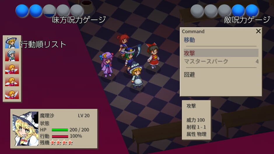 Screenshot for GensoYonbaiKen 2