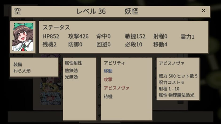 Screenshot for GensoYonbaiKen 2