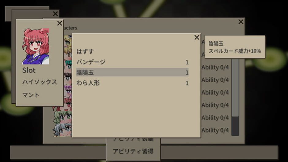 Screenshot for GensoYonbaiKen 2