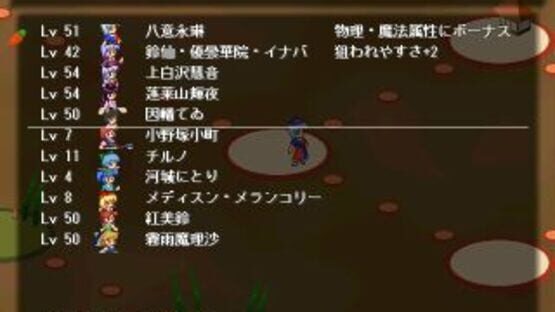 Screenshot for Genso Yonbaiken: Tenshi no Daigyakushu
