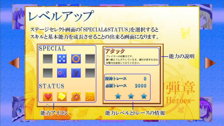 Screenshot for Touhou Gendanshou Y: Unlimited Heroes