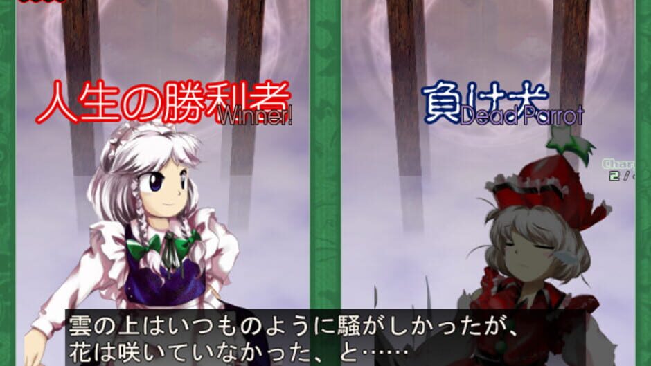 Screenshot for Touhou Kaeizuka: Phantasmagoria of Flower View