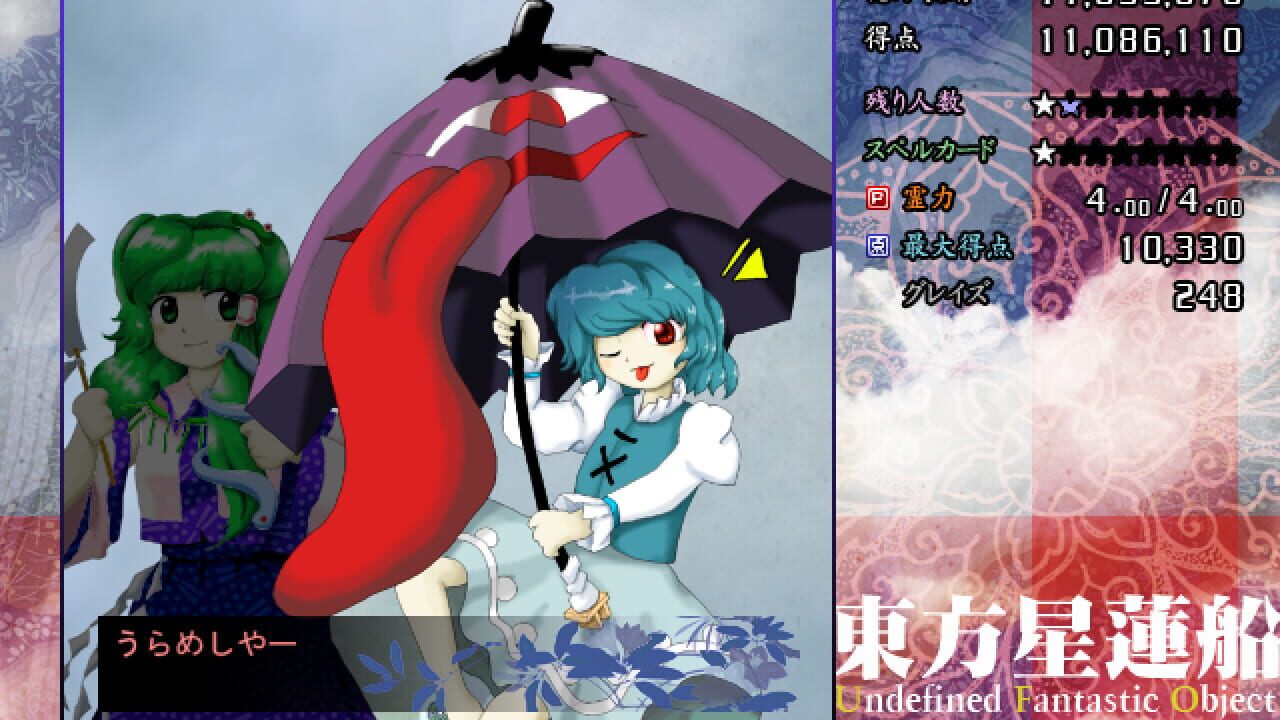 Screenshot for Touhou Seirensen: Undefined Fantastic Object