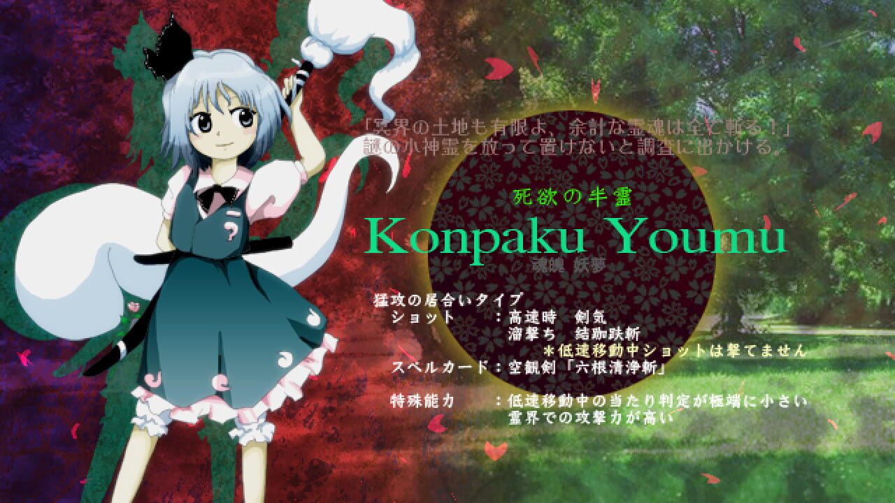 Screenshot for Touhou Shinreibyou: Ten Desires