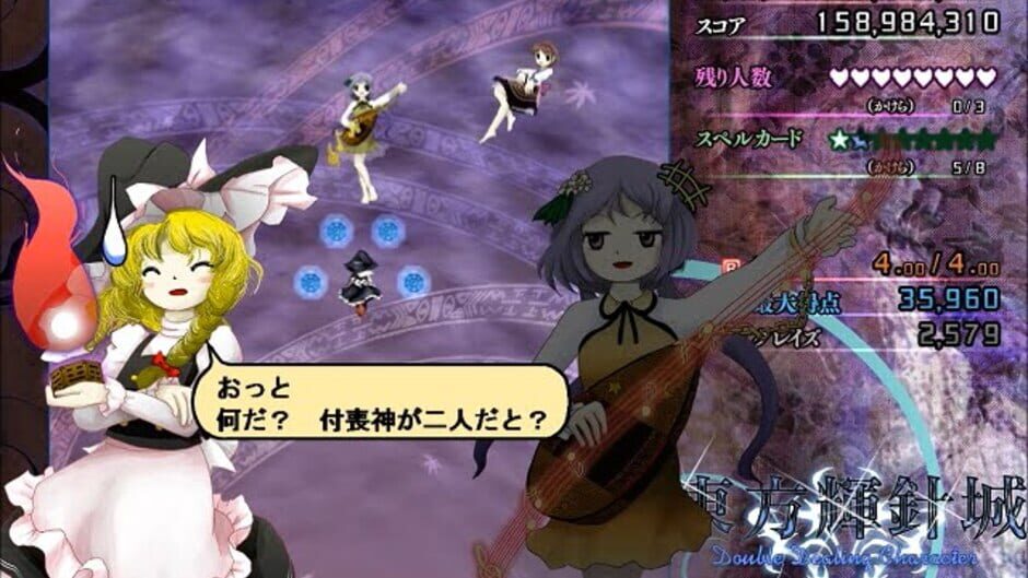 Screenshot for Touhou Kishinjou: Double Dealing Character