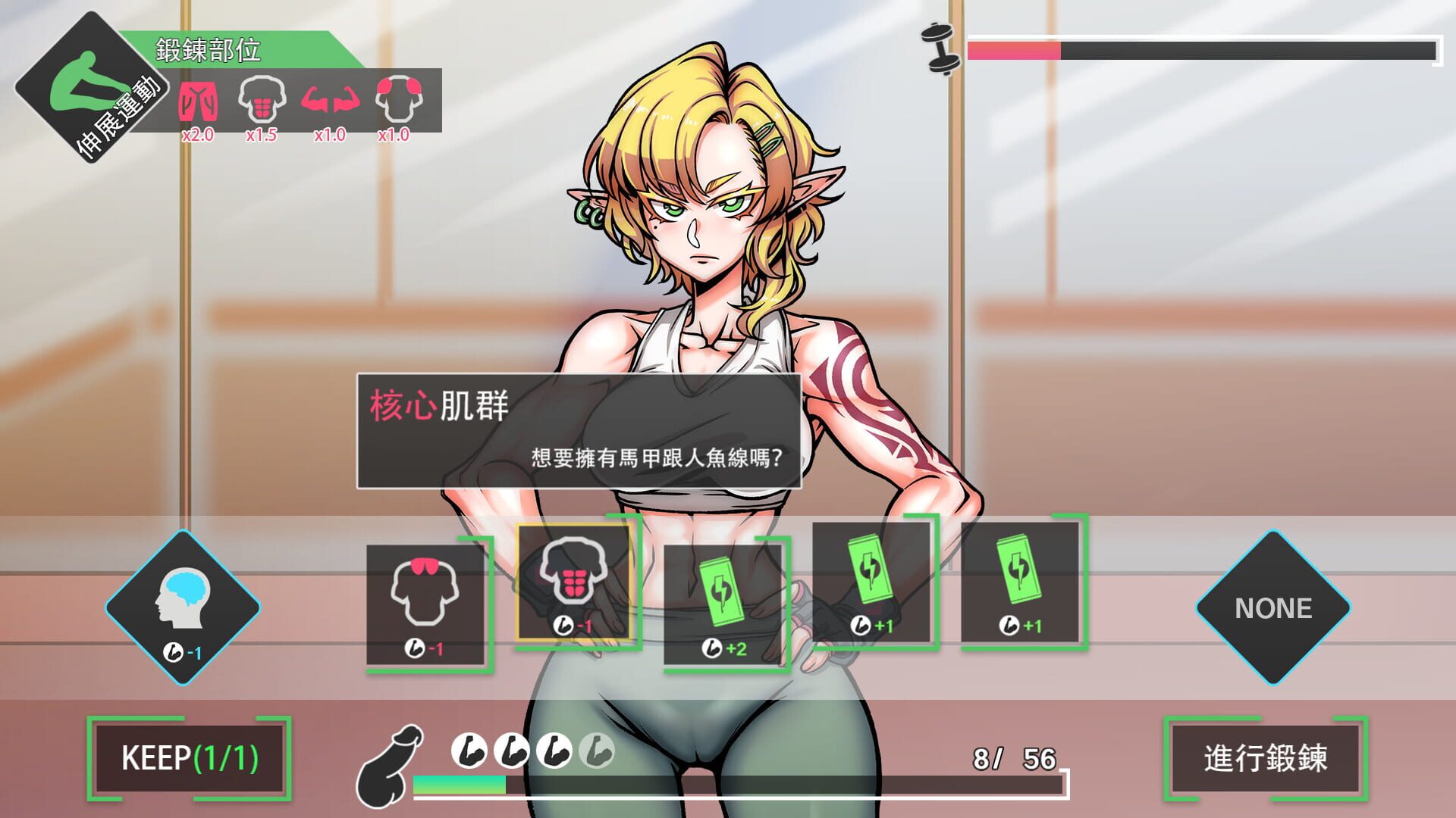 Screenshot for Lewd Gym