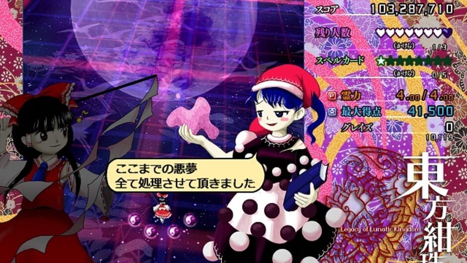 Screenshot for Touhou Kanjuden: Legacy of Lunatic Kingdom