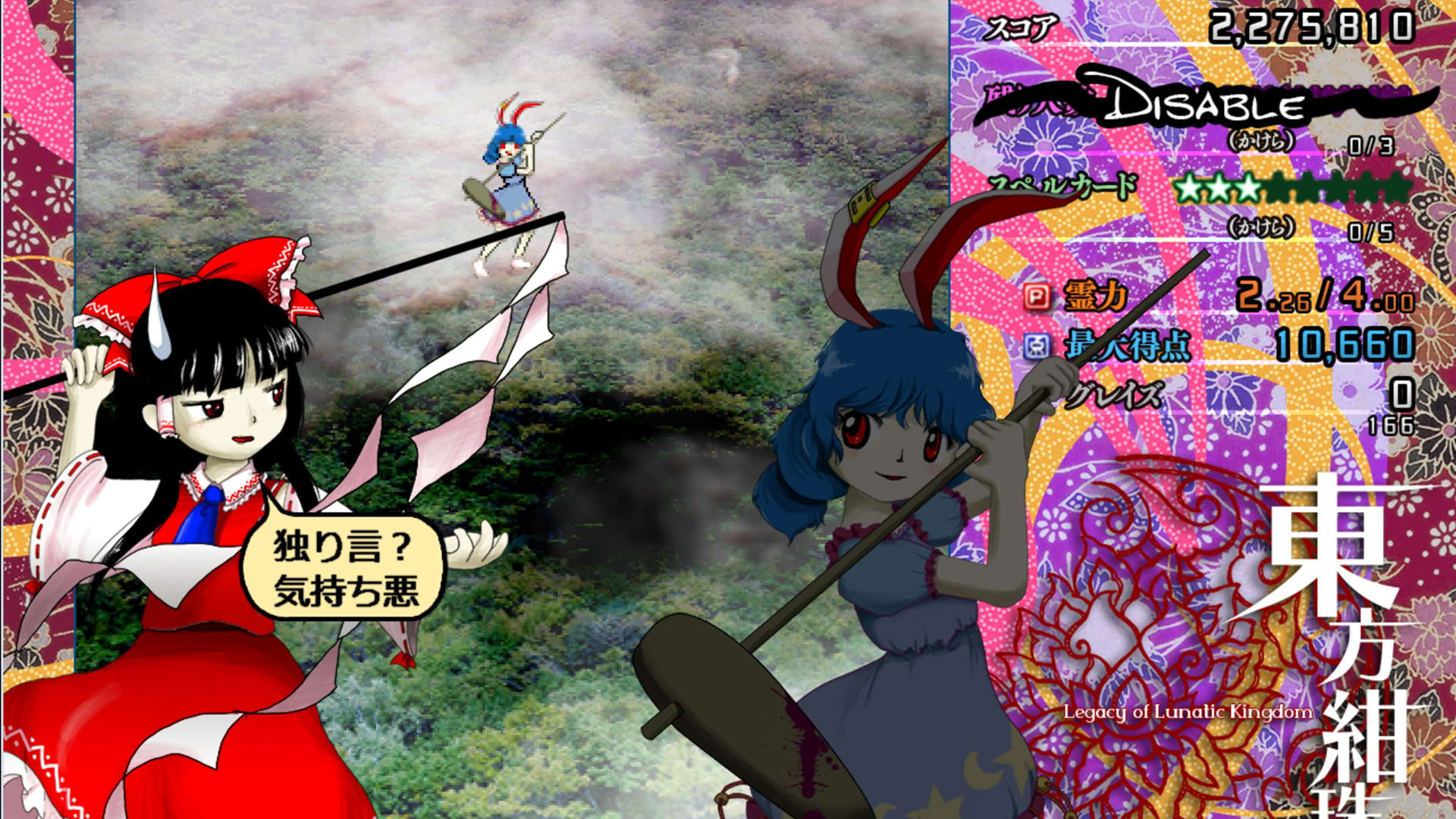 Screenshot for Touhou Kanjuden: Legacy of Lunatic Kingdom
