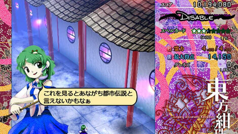 Screenshot for Touhou Kanjuden: Legacy of Lunatic Kingdom