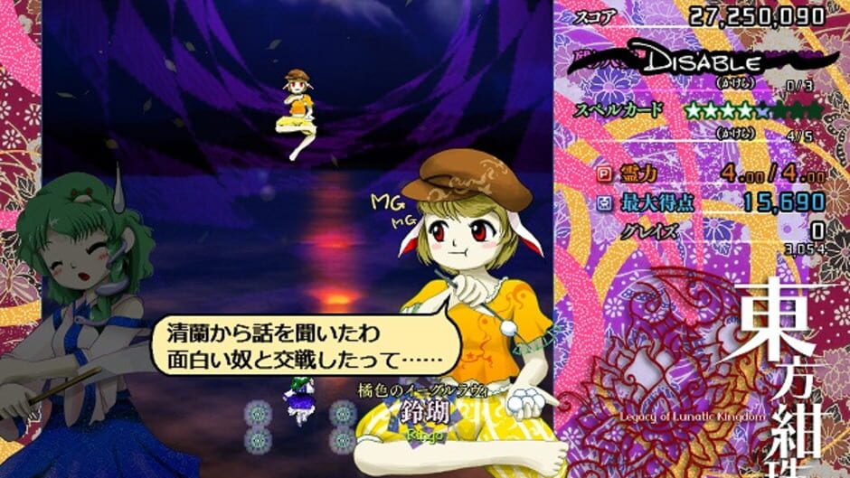Screenshot for Touhou Kanjuden: Legacy of Lunatic Kingdom