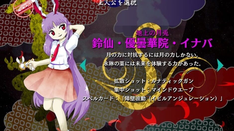 Screenshot for Touhou Kanjuden: Legacy of Lunatic Kingdom