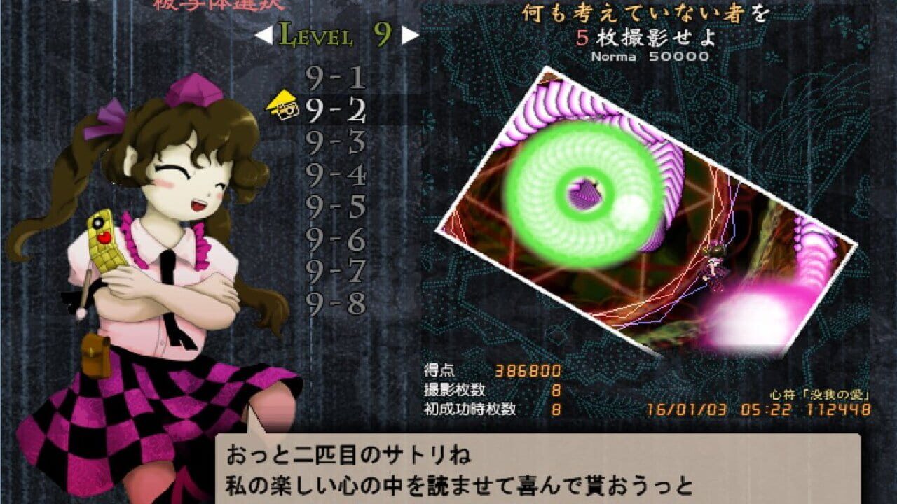 Screenshot for Double Spoiler: Touhou Bunkachou