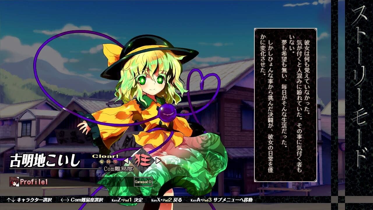 Screenshot for Touhou Shinkirou: Hopeless Masquerade