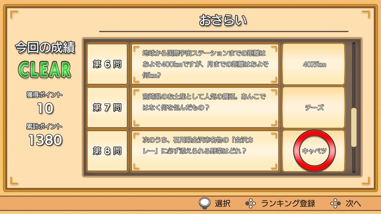 Screenshot for Quiz Minister