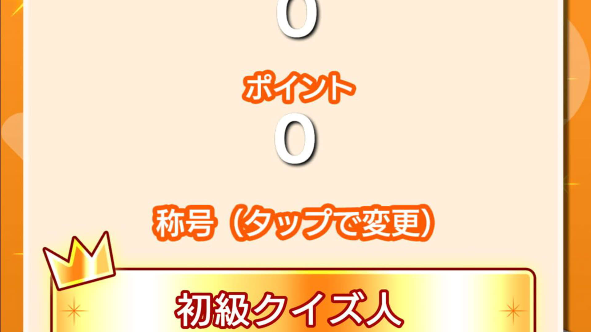 Screenshot for Quiz Minister