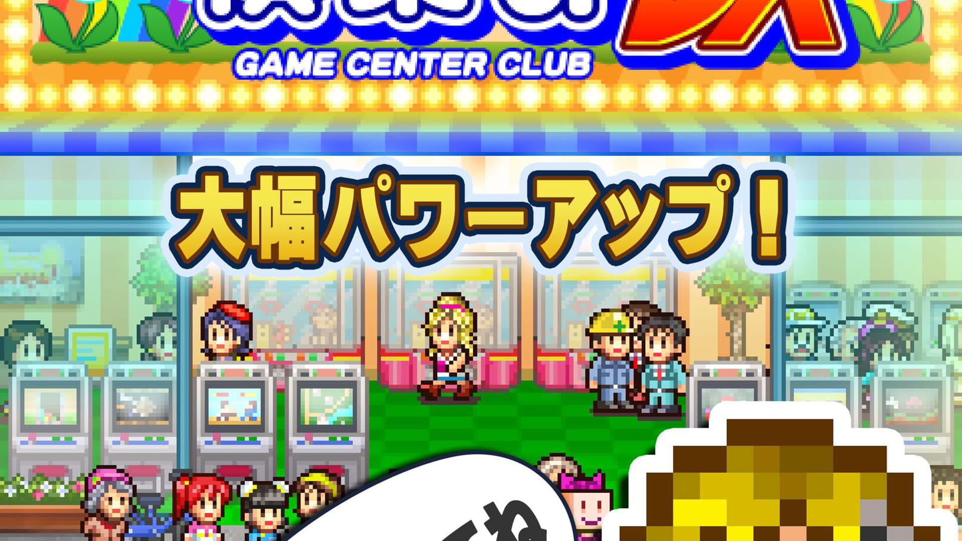Screenshot for Pocket Arcade Story DX