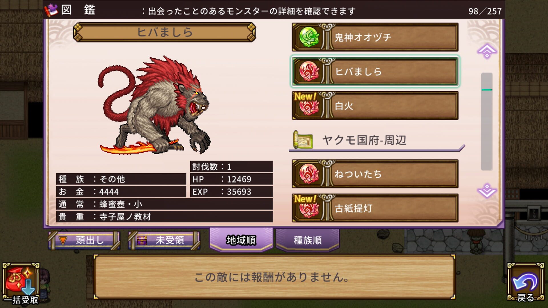 Screenshot for Jinshin