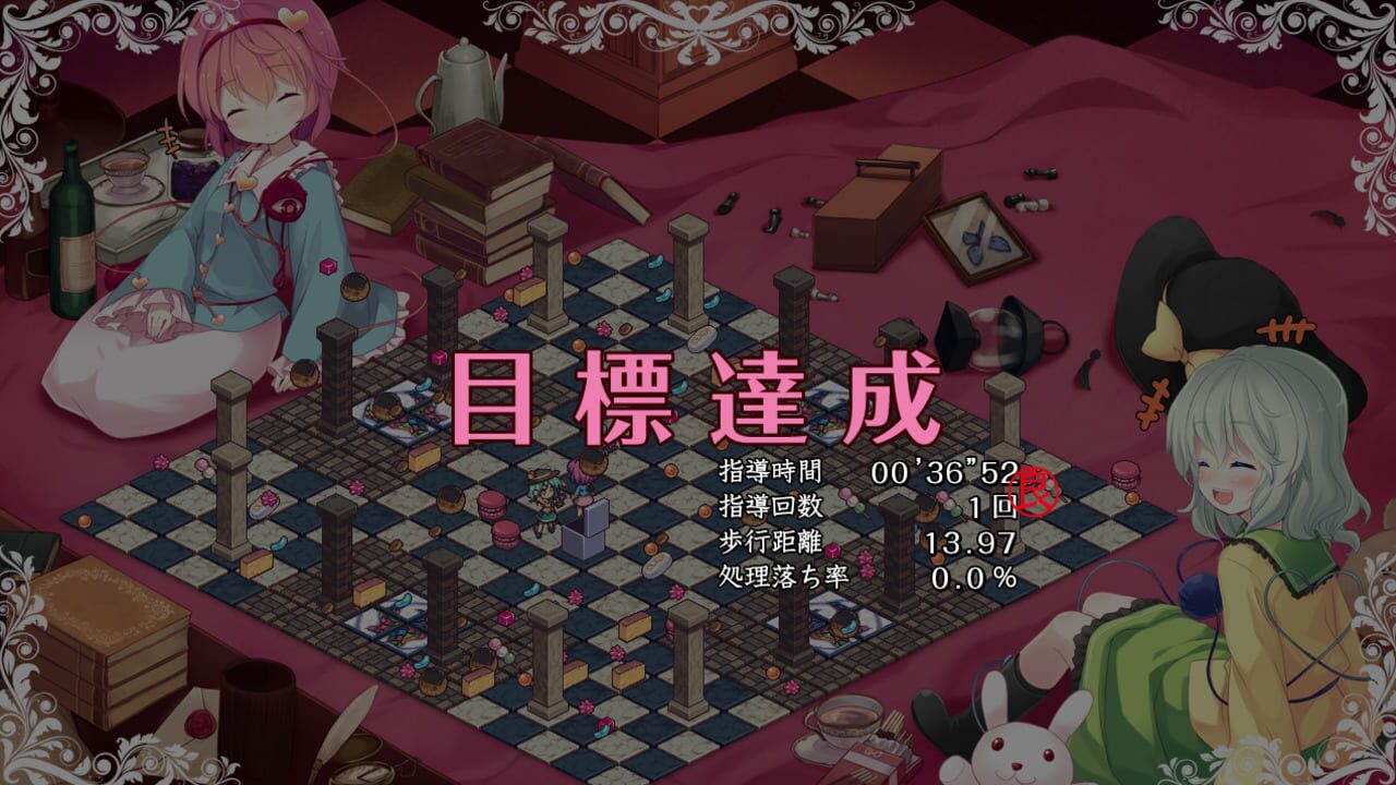 Screenshot for Komeiji Satori no Jousou Kyouiku