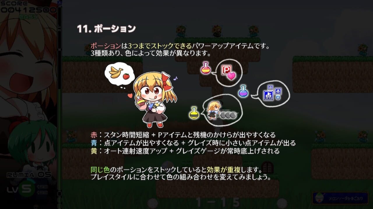 Screenshot for Yoiyami Dreamer: Voice of the Dreambringer