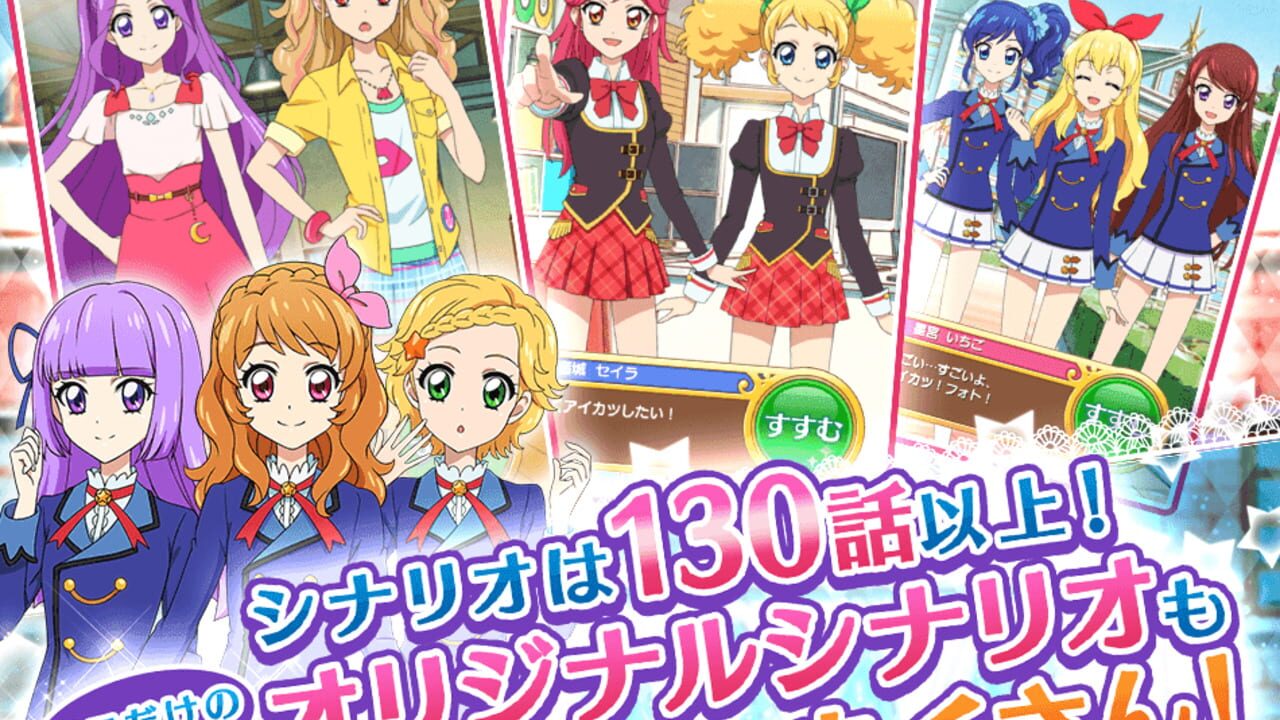 Screenshot for Aikatsu! Photo on Stage!!