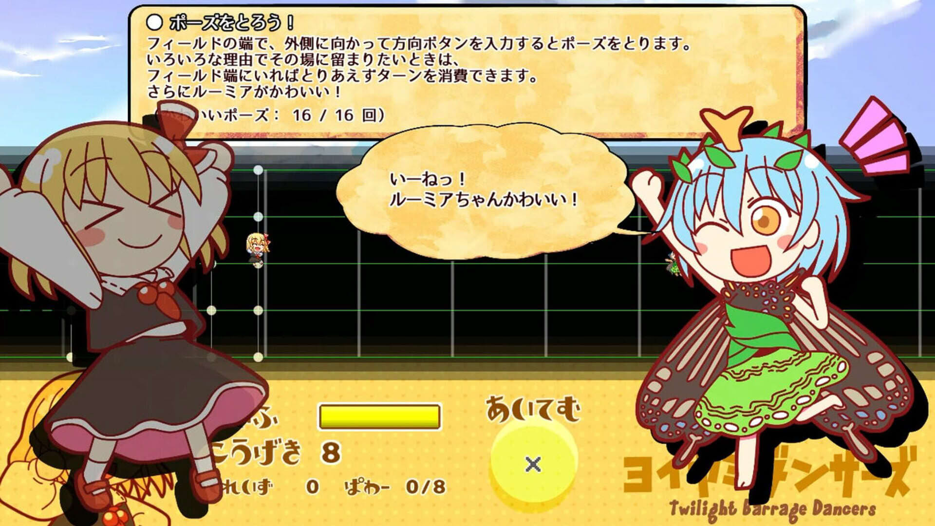 Screenshot for Yoiyami Dancers
