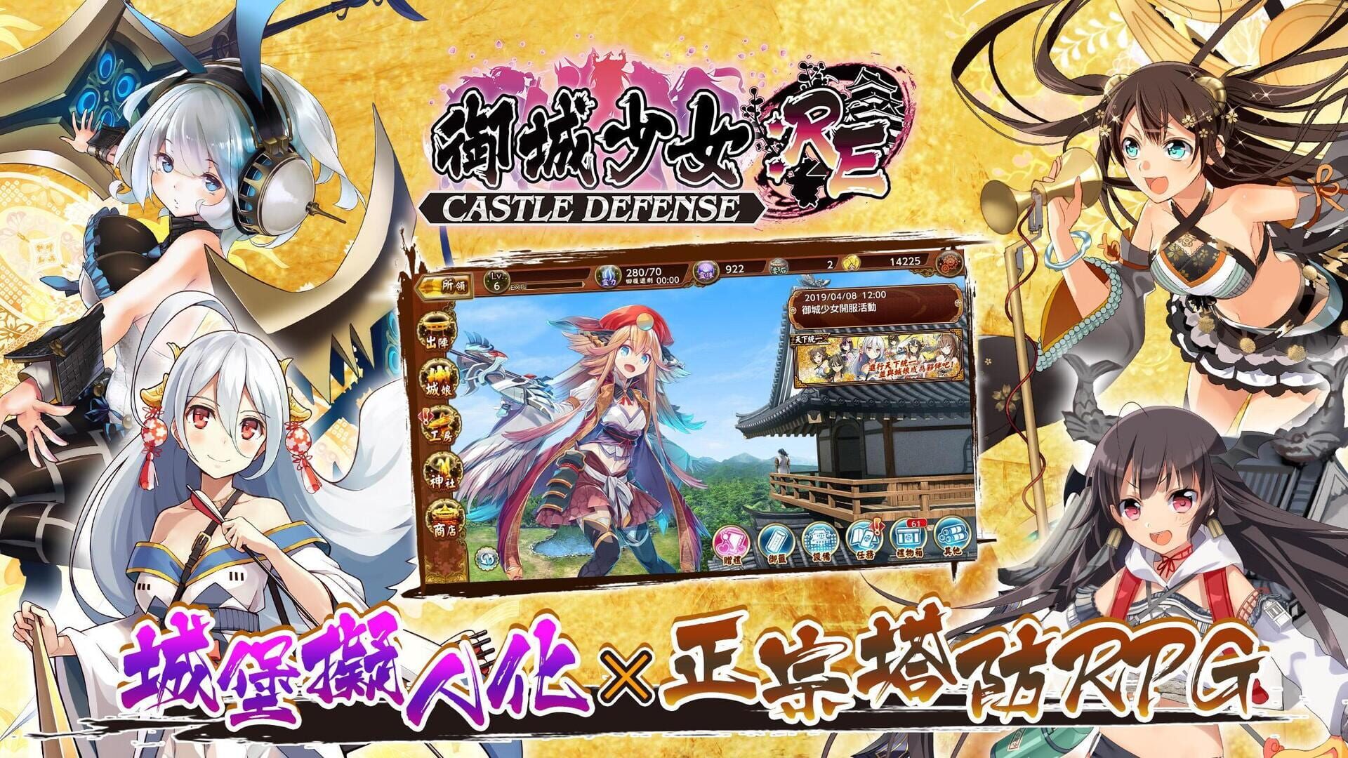 Screenshot for Shiro Project: Re Castle Defense
