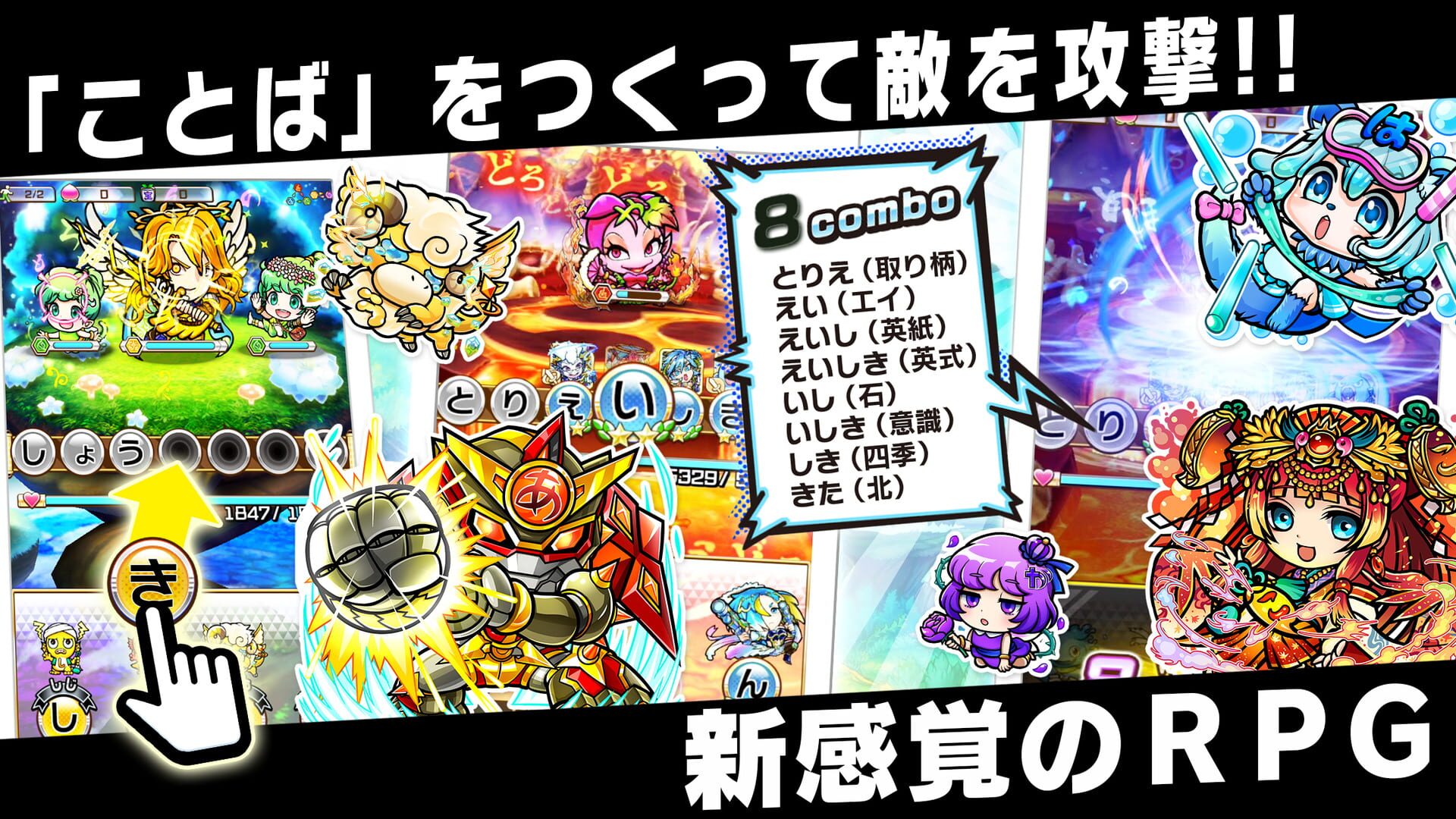 Screenshot for Kyoutou Kotoba RPG: Kotodaman