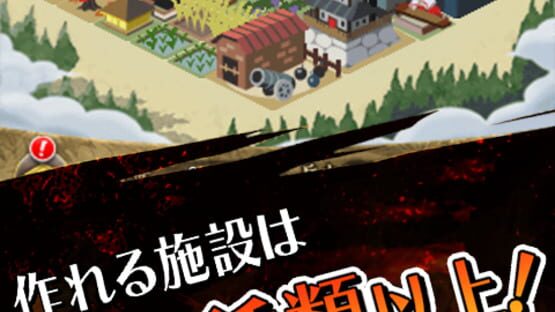 Screenshot for 100-man-nin no Nobunaga no Yabou