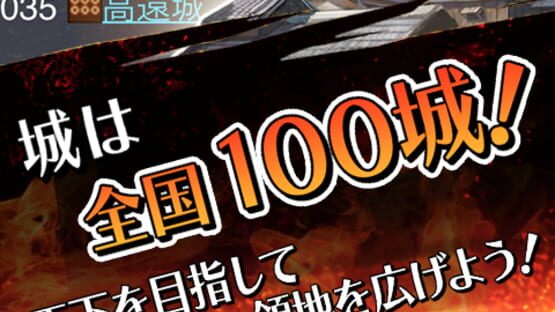 Screenshot for 100-man-nin no Nobunaga no Yabou